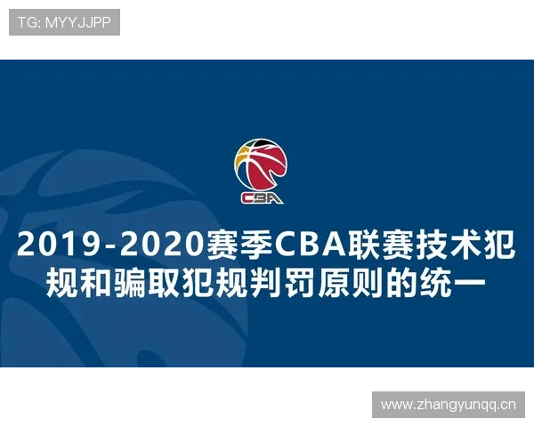 解析裁判如何依据篮球视频回放判罚规则进行最终的判定